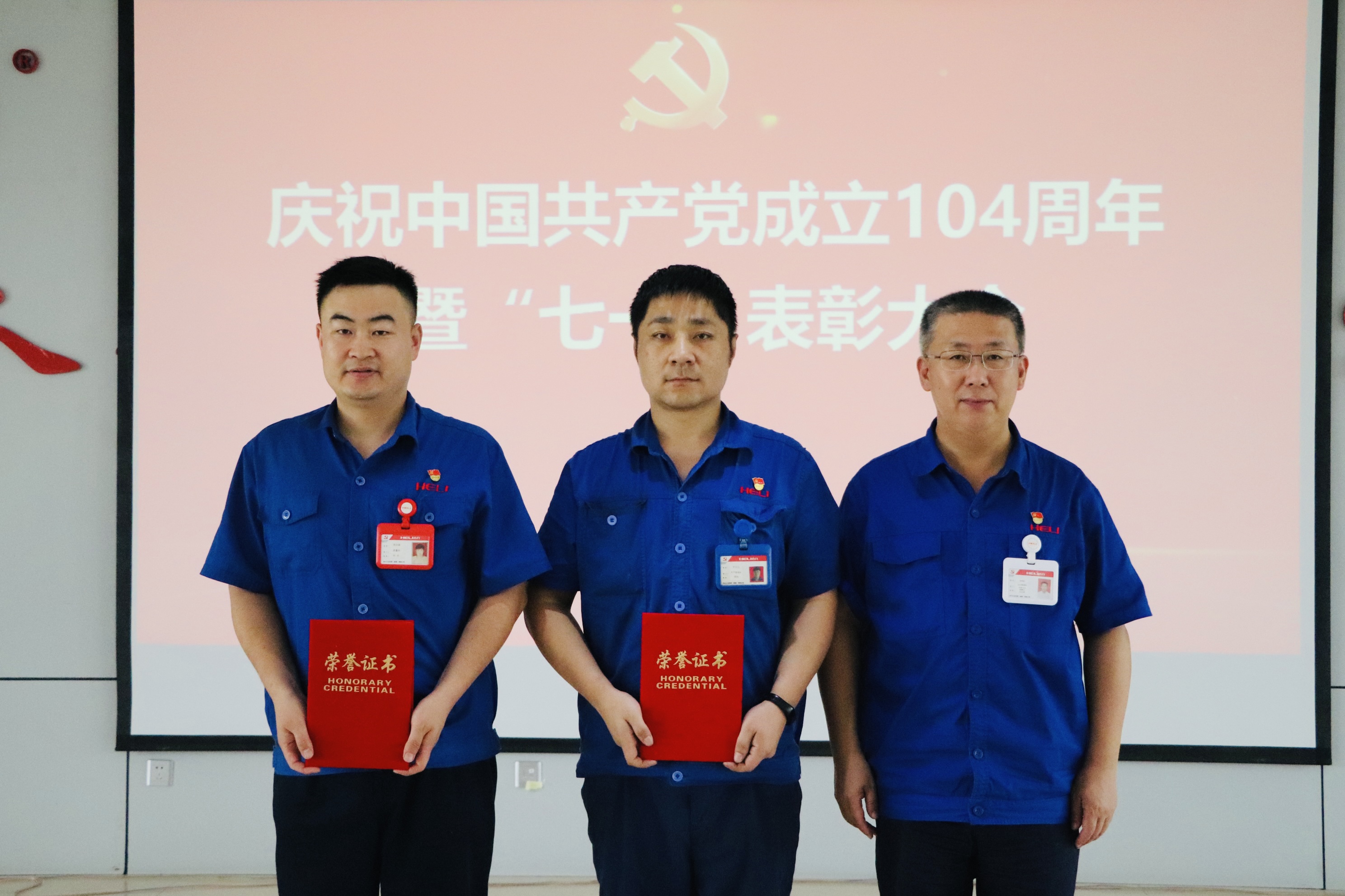 先進(jìn)集體、優(yōu)秀個(gè)人頒獎(jiǎng)現(xiàn)場(chǎng)1.jpg
