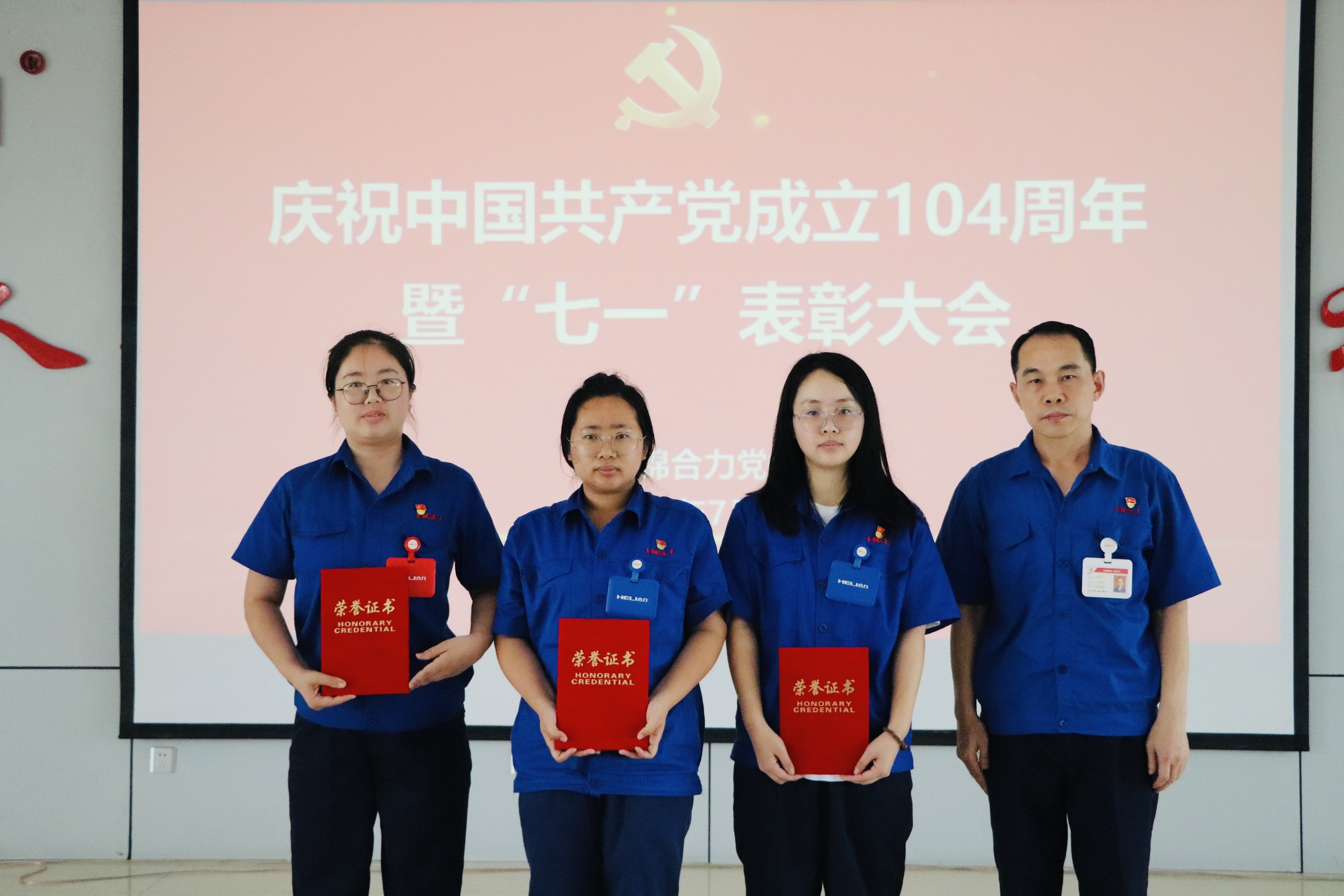 先進(jìn)集體、優(yōu)秀個(gè)人頒獎(jiǎng)現(xiàn)場(chǎng)2.jpg