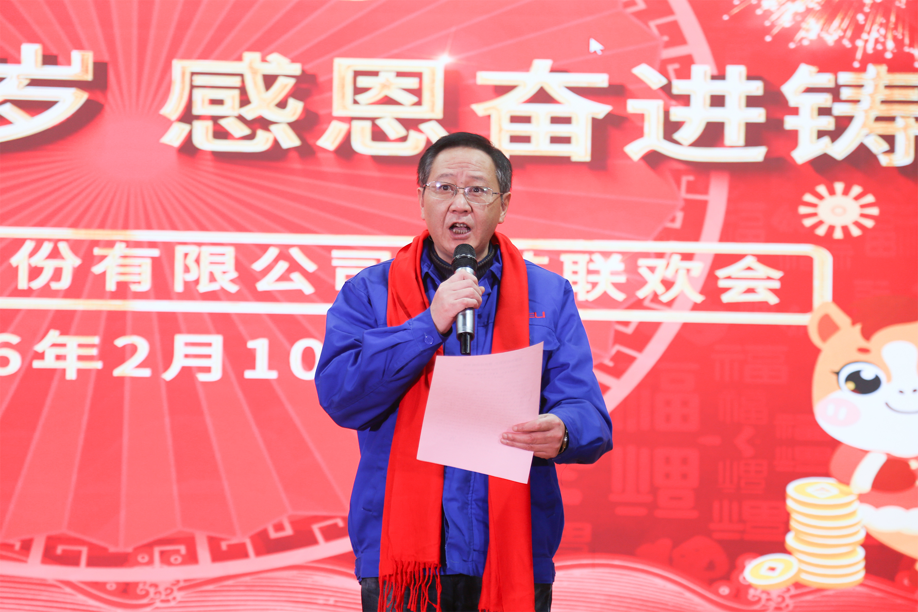 公司黨委書記、董事長、總經(jīng)理吳海曙致辭.jpg