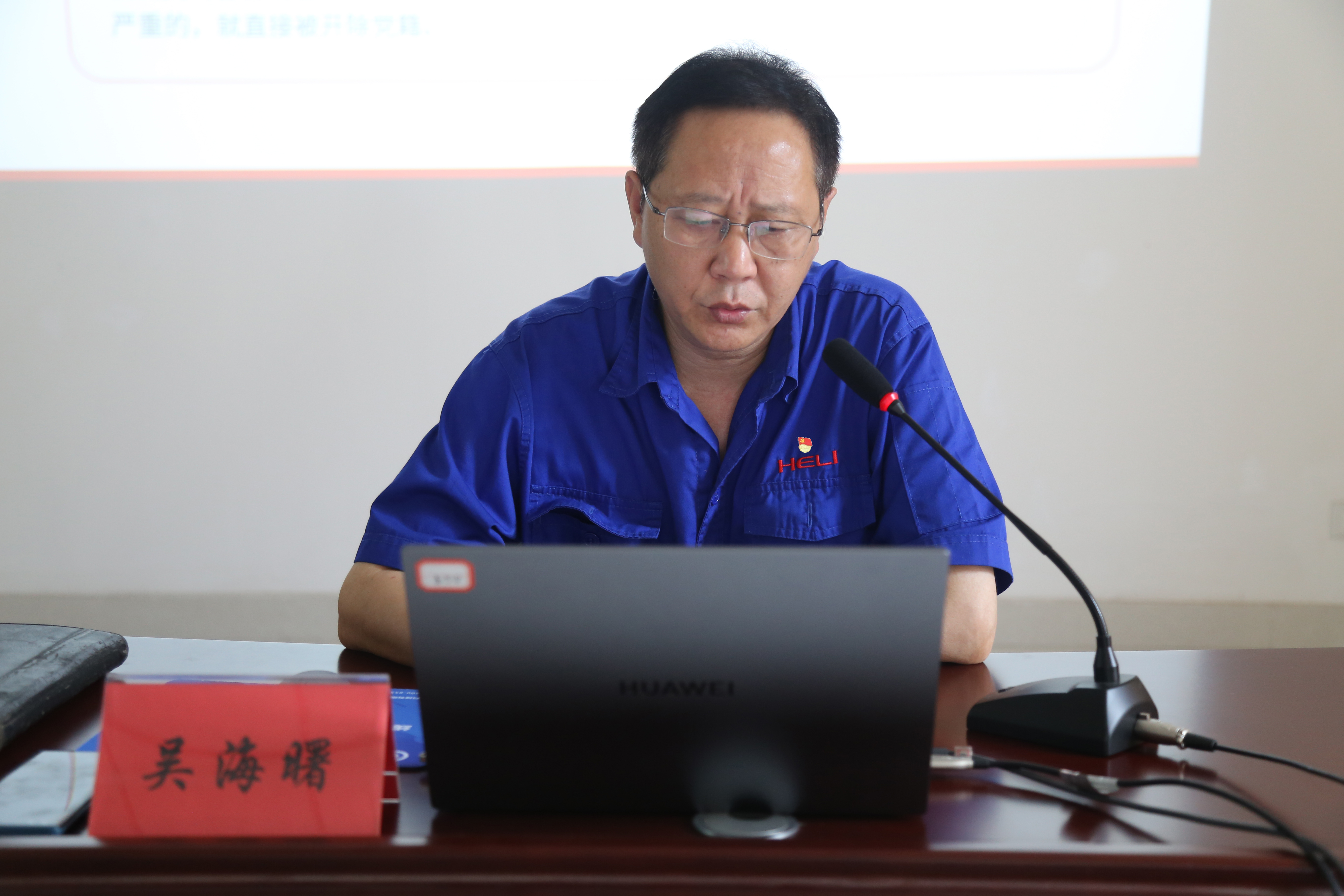 公司黨委書記、董事長、總經(jīng)理吳海曙講黨紀(jì)學(xué)習(xí)教育專題黨課1.JPG