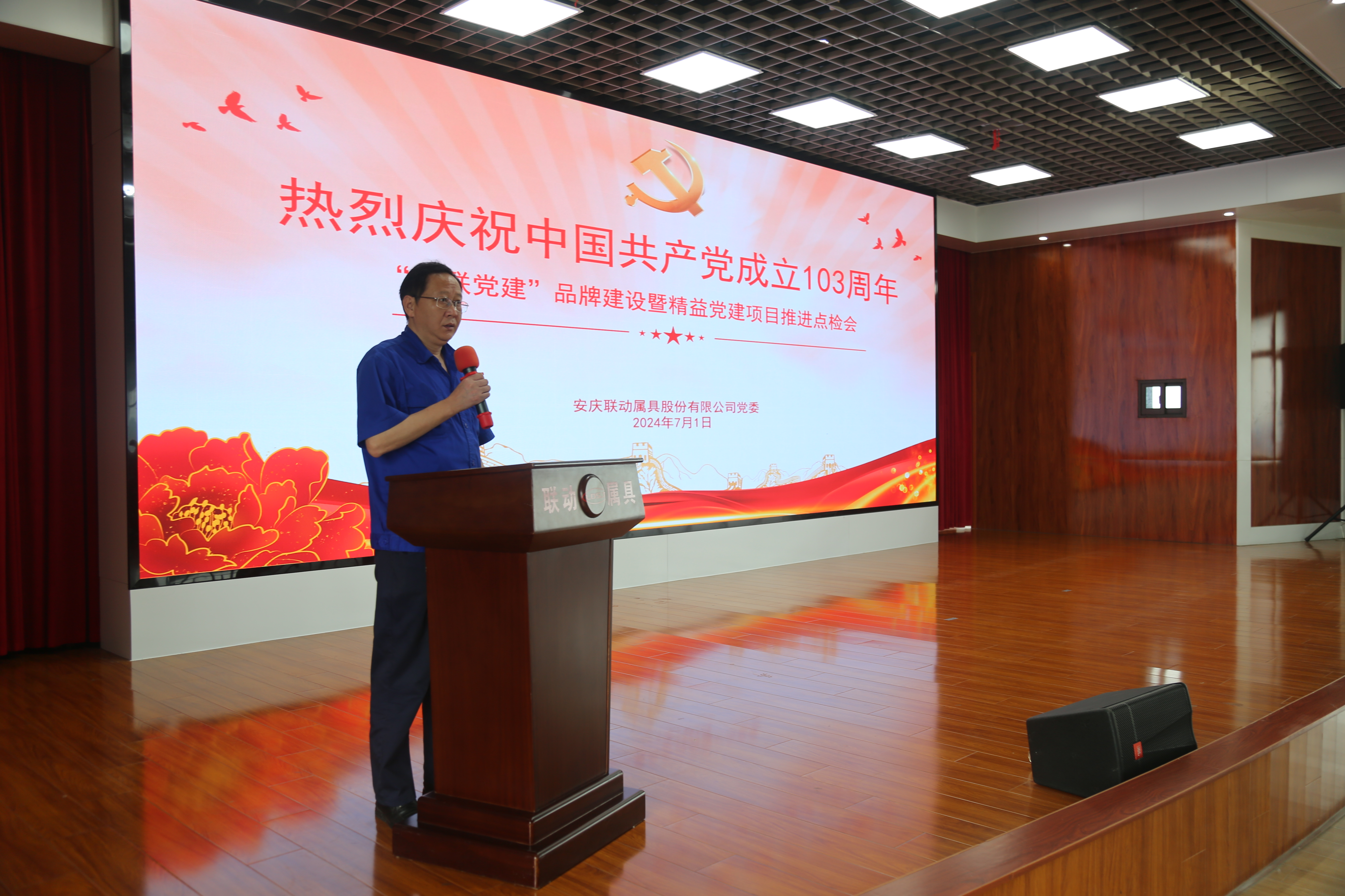 公司黨委書記、董事長、總經(jīng)理吳海曙作總結(jié)講話.JPG